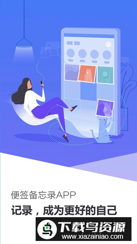便签备忘录软件官方最新版最新版截图5