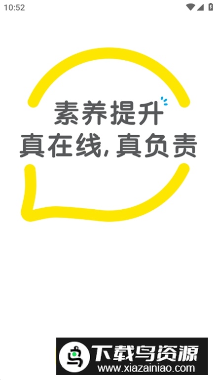 51Talk无忧英语app官方版截图1