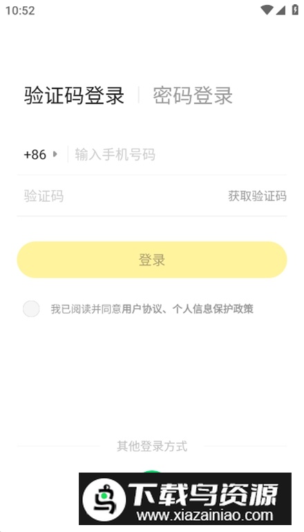 51Talk无忧英语app官方版截图2