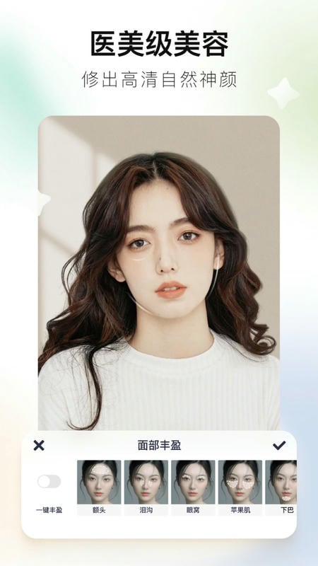 美图秀秀照片拼图软件最新版最新版截图2