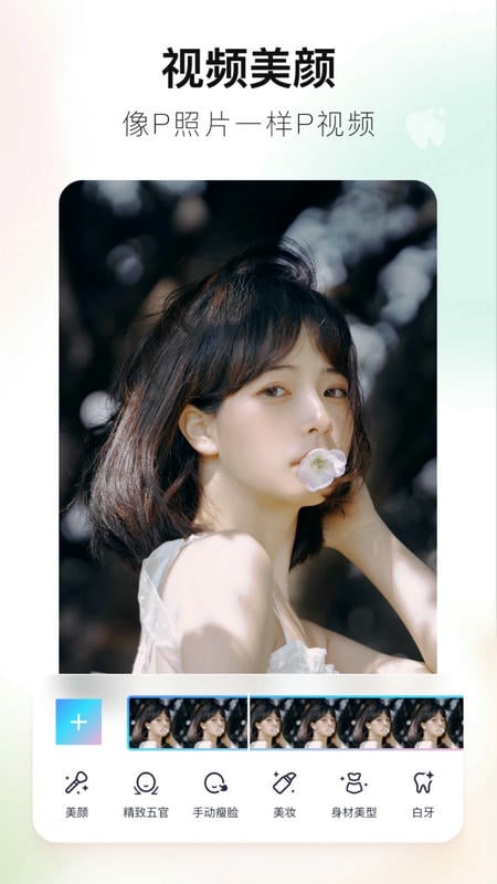 美图秀秀照片拼图软件最新版最新版截图4