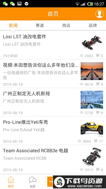 rcfans论坛手机版最新版截图2