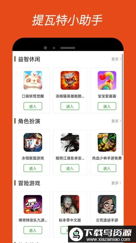 原神提瓦特小助手官方正版(YShelper)截图3