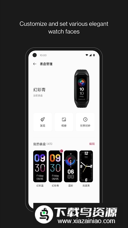 一加健康app提取版(OnePlus Health)最新版截图2