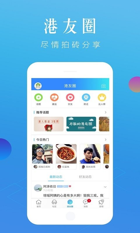 张家港大港城软件最新版截图1