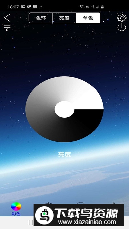 LEDLAMP(led智能灯光控制软件)最新版截图1