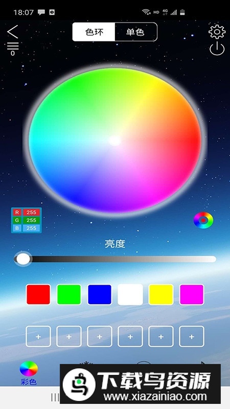 LEDLAMP(led智能灯光控制软件)最新版截图4