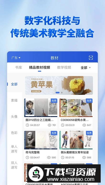 当下美育app安卓版最新版截图3