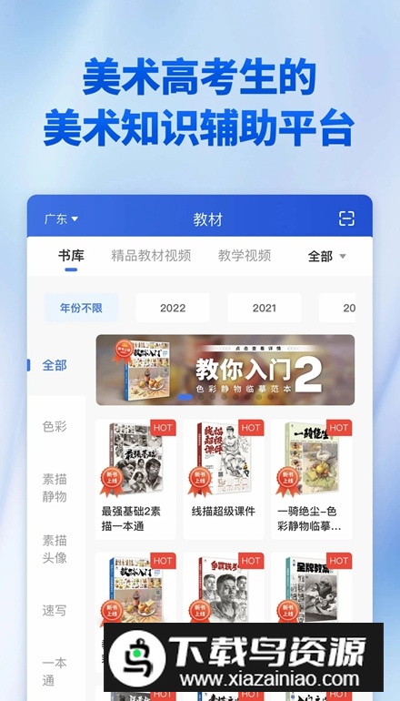 当下美育app安卓版最新版截图4