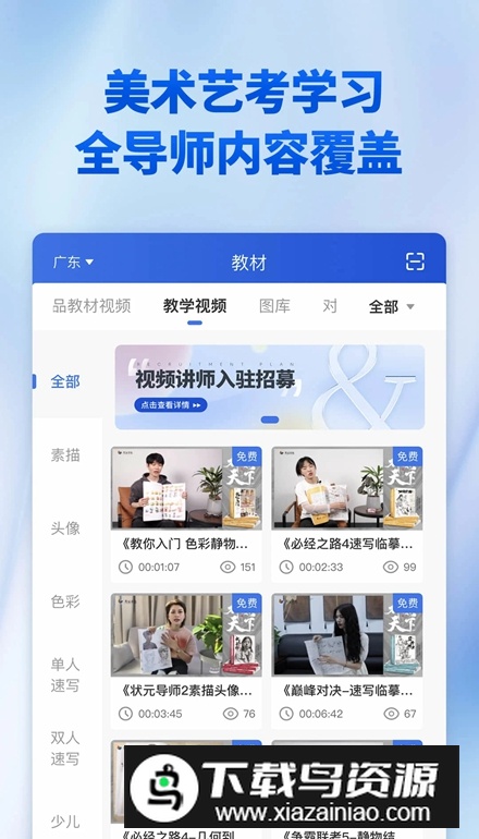 当下美育app安卓版最新版截图5