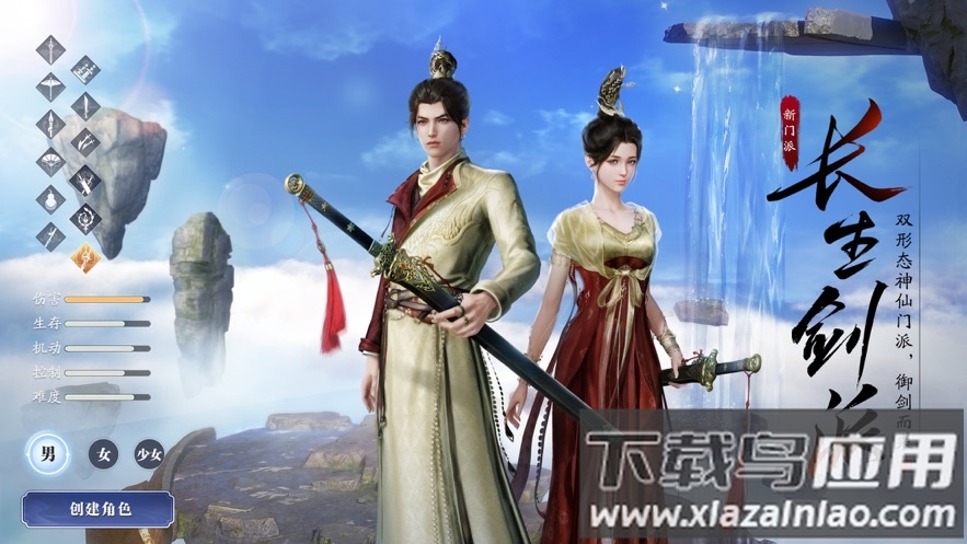 云天涯明月刀手游下载最新版截图1