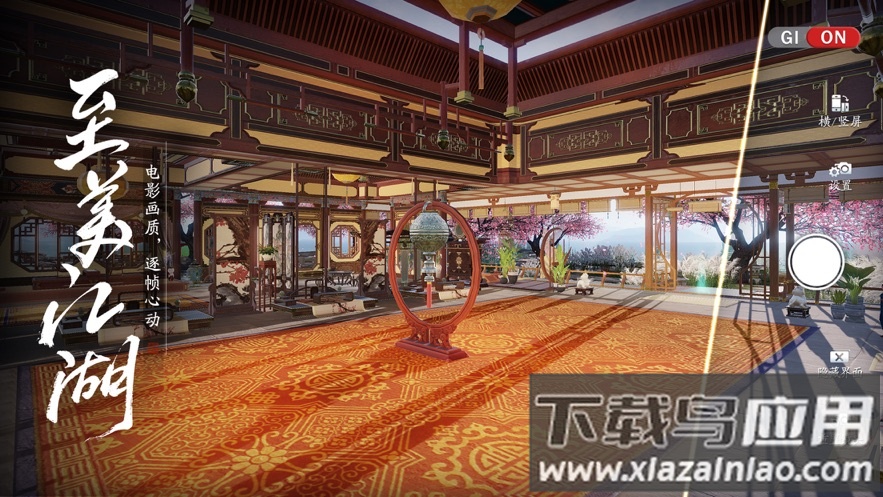 云天涯明月刀手游下载最新版截图4