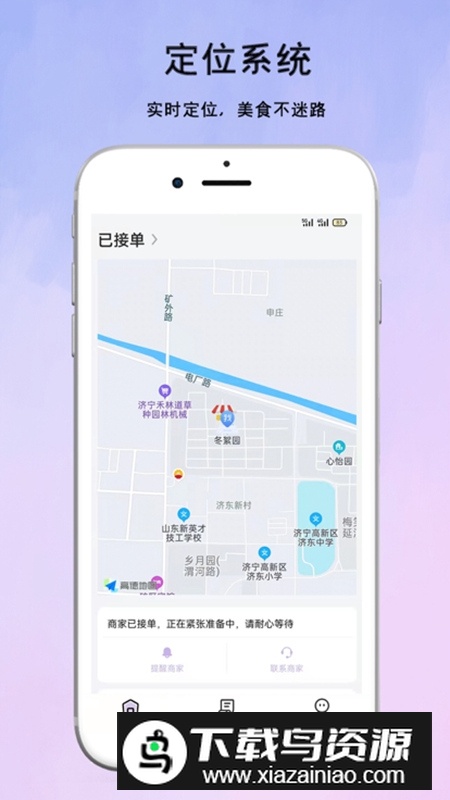 仓鼠外卖高校订餐app最新版截图3