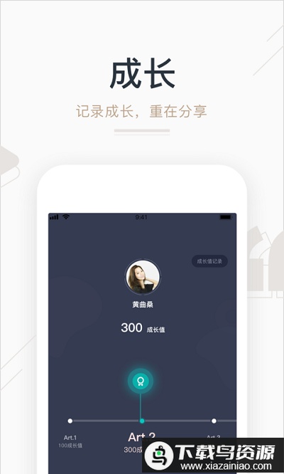 艺步家长端最新版截图2
