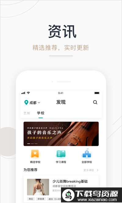 艺步家长端最新版截图4