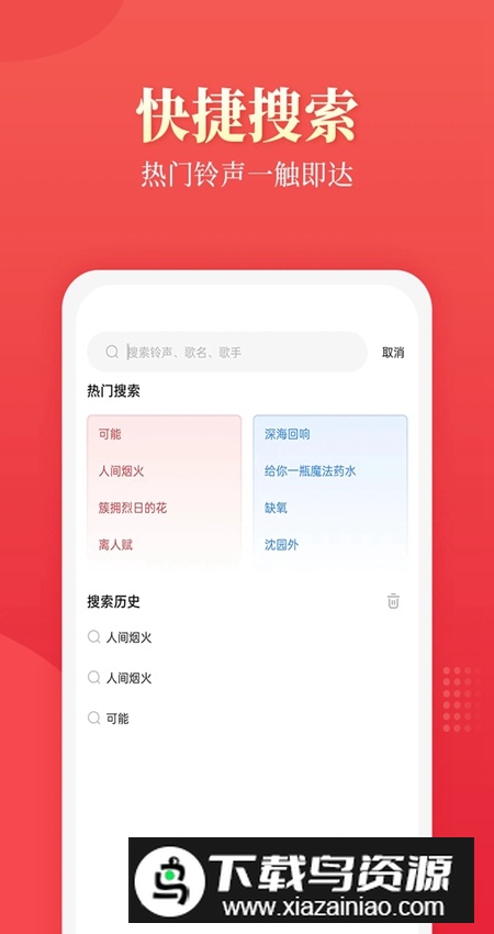 多乐铃声app手机最新版最新版截图1