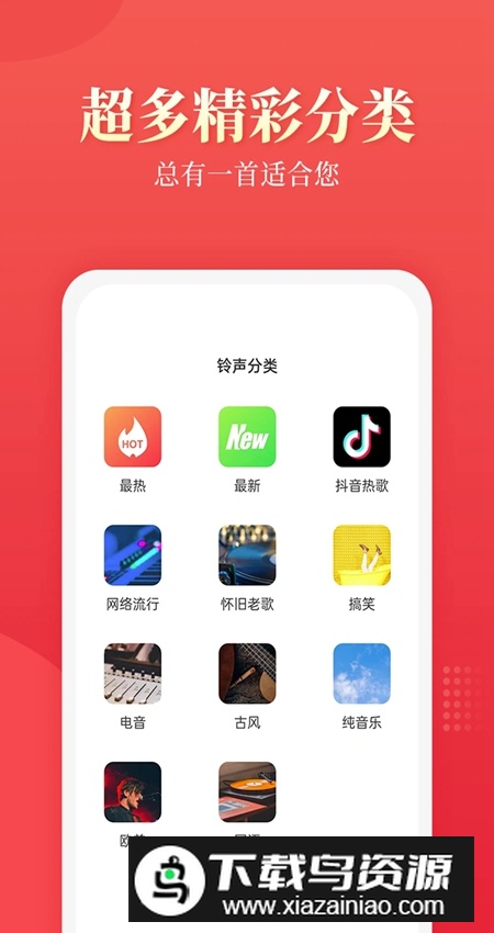 多乐铃声app手机最新版最新版截图2