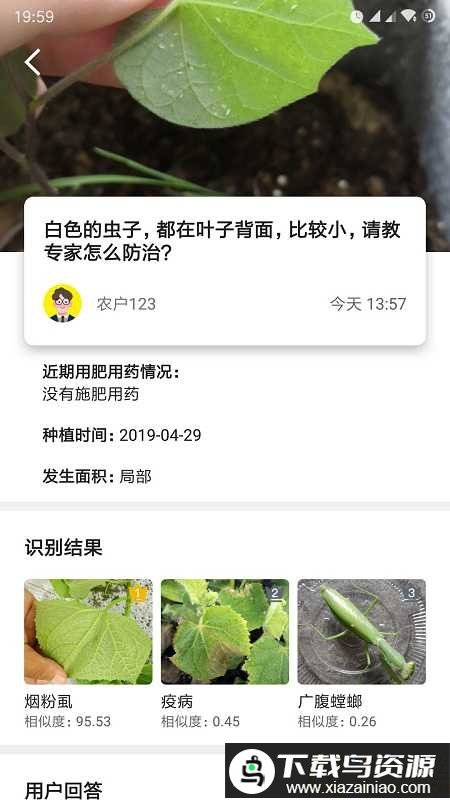 慧植农当家app官方版最新版截图2