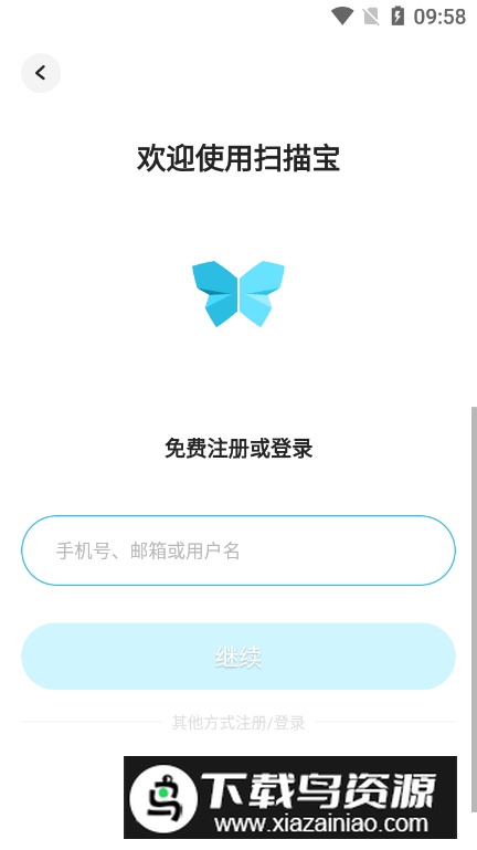 印象扫描宝app客户端最新版截图1