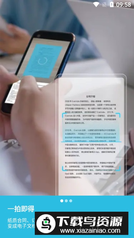 印象扫描宝app客户端最新版截图4