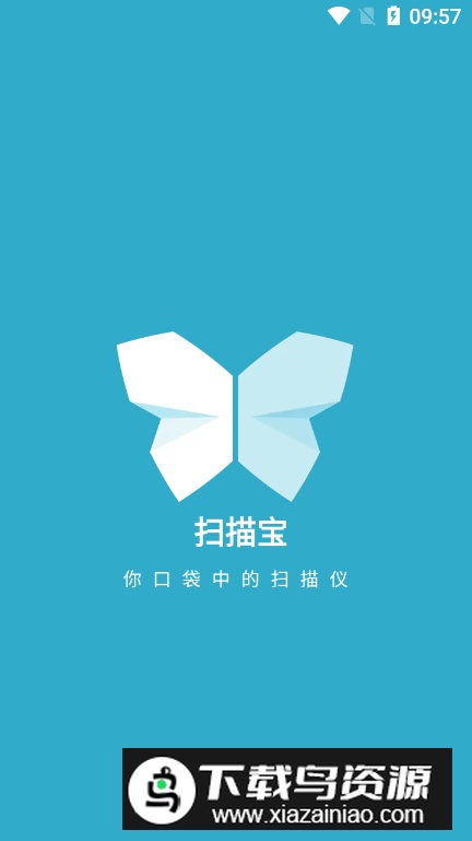 印象扫描宝app客户端最新版截图5