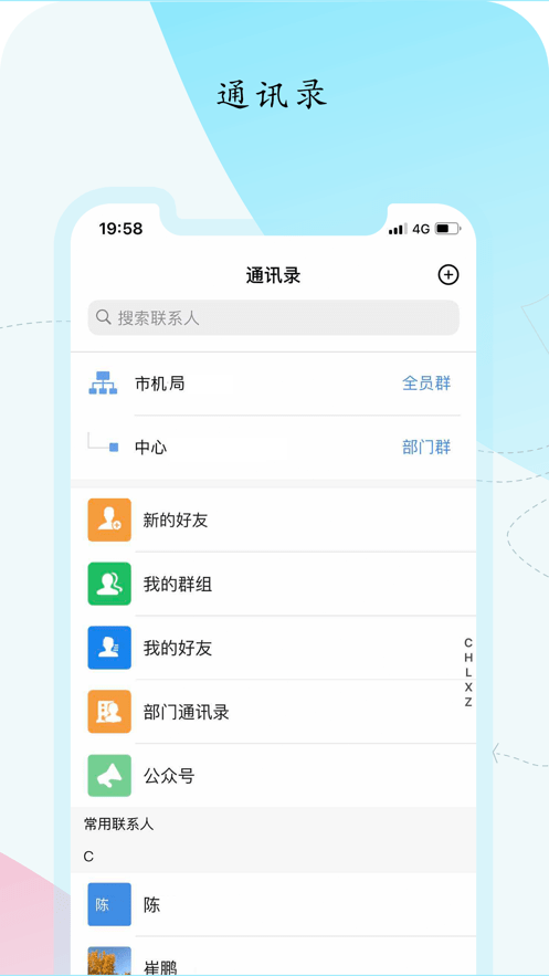 北京市机关服务平台最新版截图3