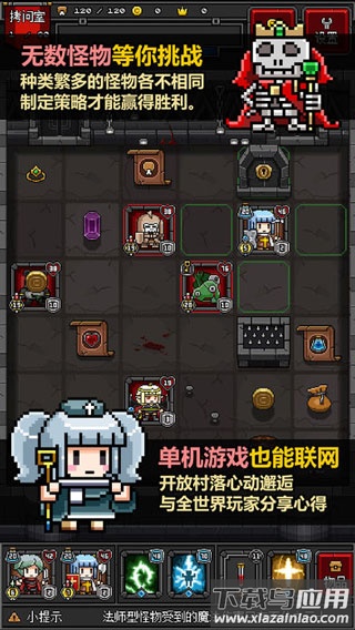 迷你地下城2下载正版最新版截图2