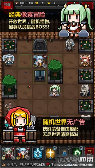 迷你地下城2下载正版最新版截图3