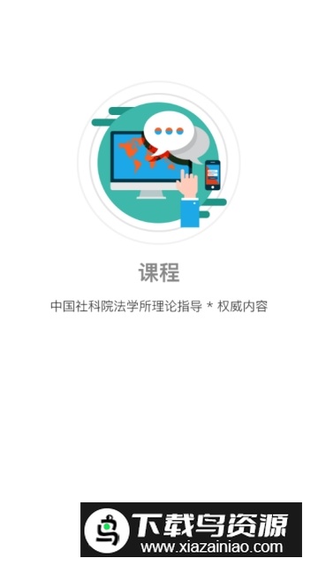 法宣在线官方版最新版本最新版截图1
