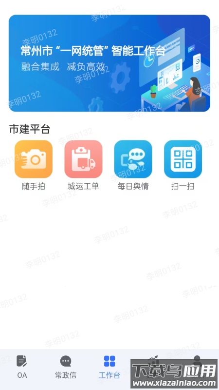 常治慧app最新版截图2