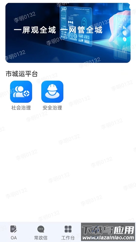 常治慧app最新版截图4