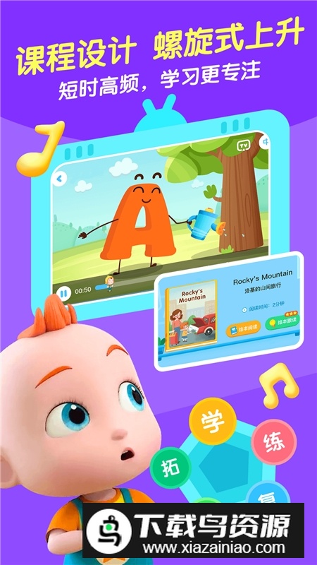 宝宝巴士jojo英语启蒙app最新版最新版截图1