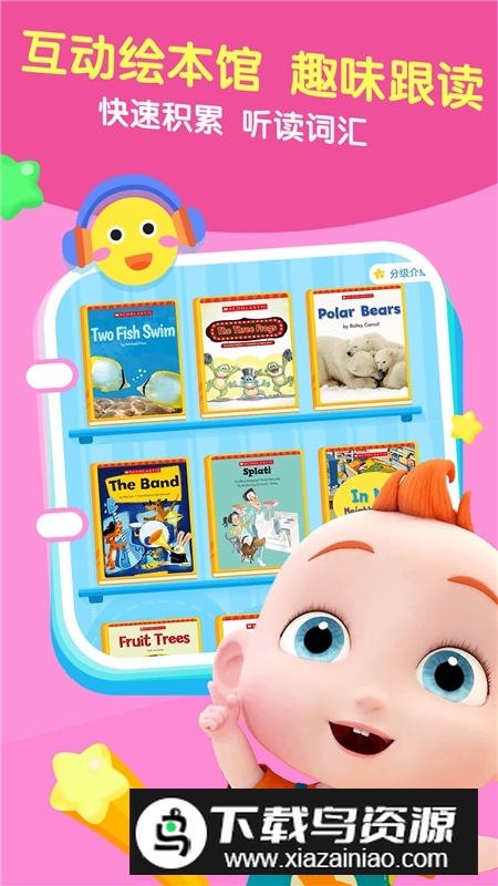 宝宝巴士jojo英语启蒙app最新版最新版截图2