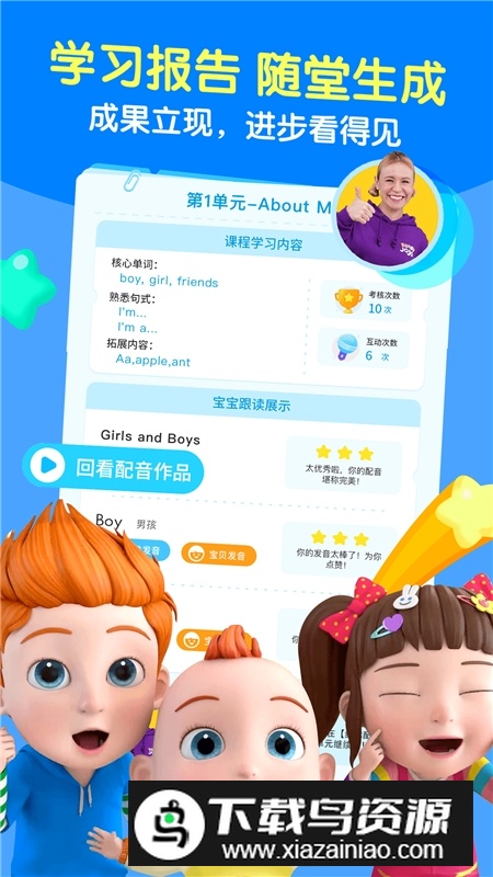 宝宝巴士jojo英语启蒙app最新版最新版截图3