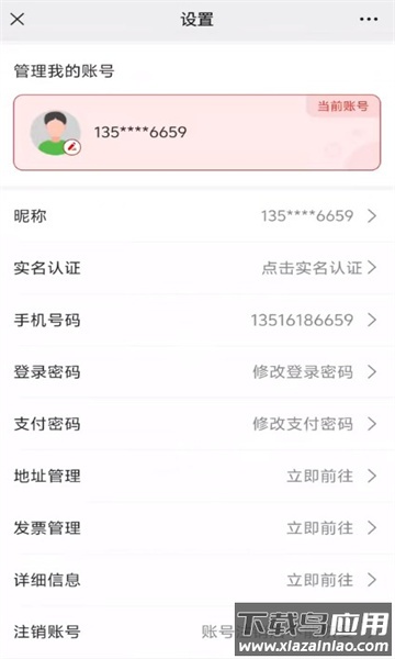 铸源优品商城下载app最新版截图1