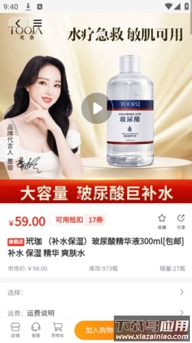 铸源优品商城下载app最新版截图2