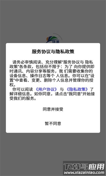 铸源优品商城下载app最新版截图4