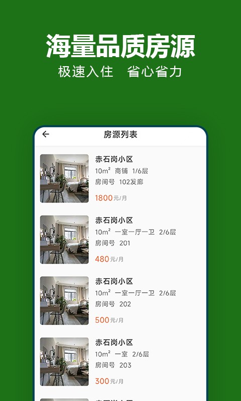 抄表猫住户端官方版最新版截图1