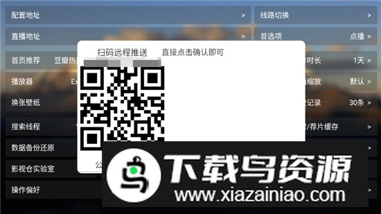 TH观影仓4k版最新版本最新版截图1