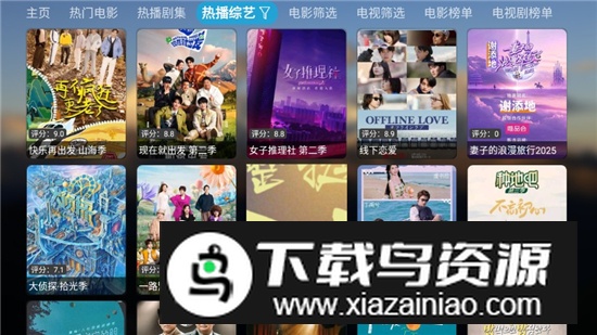 TH观影仓4k版最新版本最新版截图5