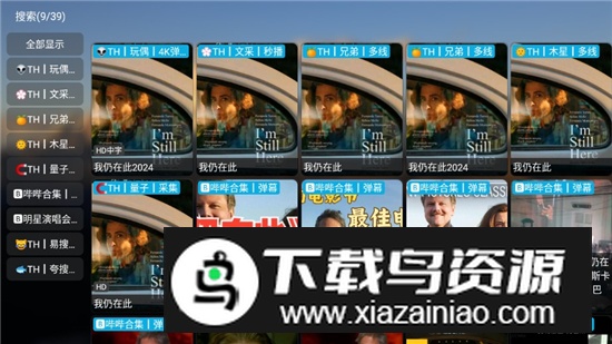 TH观影仓4k版最新版本最新版截图6