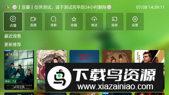FM影视TV端最新版安装包截图1