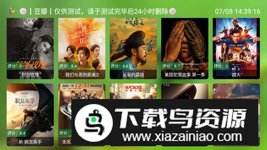 FM影视TV端最新版安装包截图3