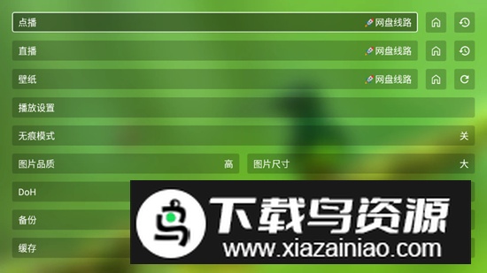 FM影视TV端最新版安装包截图4