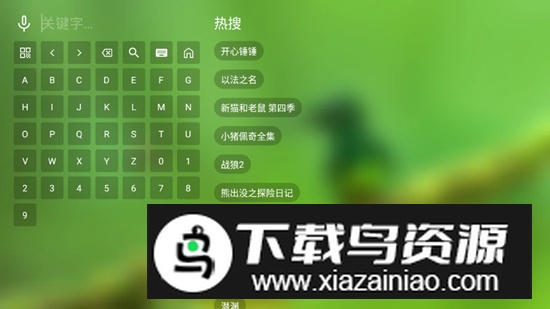 FM影视TV端最新版安装包截图5
