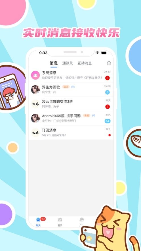 好玩友最新版本最新版截图2