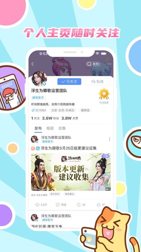 好玩友最新版本最新版截图3