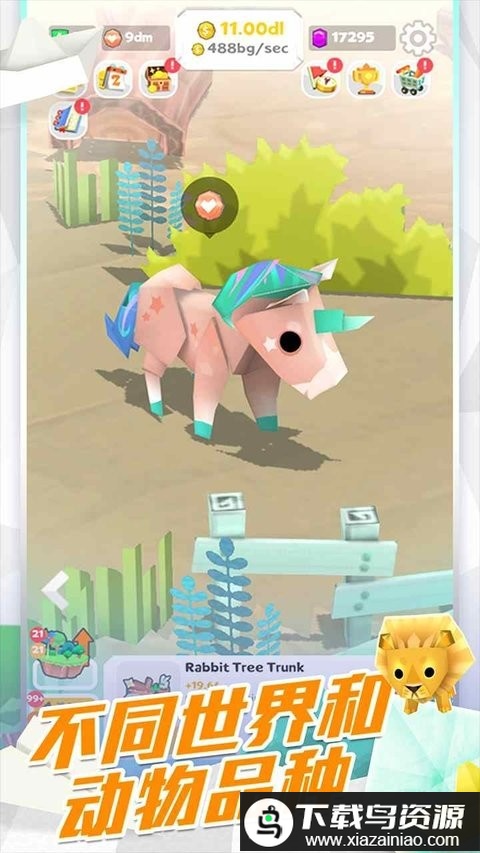 折纸岛悠游乐园免费版最新版截图1