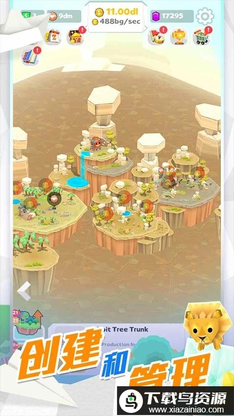 折纸岛悠游乐园免费版最新版截图3