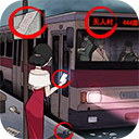 恐怖公交车游戏安卓版下载